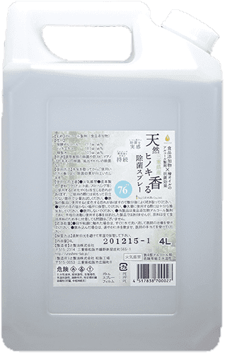 三重県産天然ヒノキ香る除菌スプレー（4L）