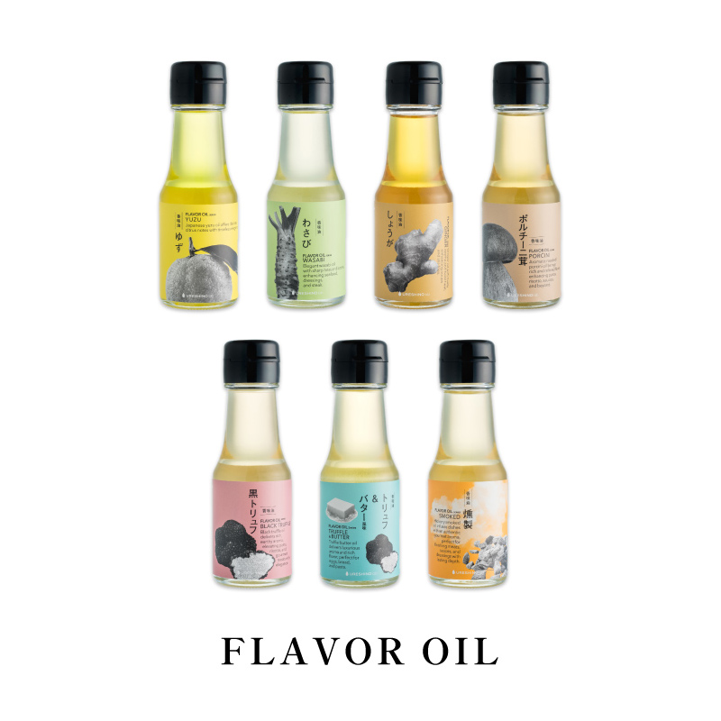 フレーバーオイル・香味オイル