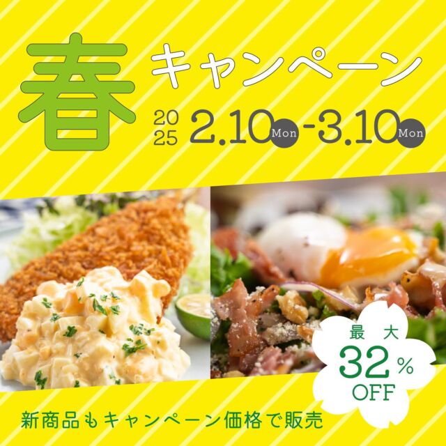 .
＼うれし野ラボWebストア　春の特別キャンペーン開催／
⁡
2/10(月)　～　3/10(月)の期間で「うれし野ラボ」Webストアの🌸春の特別キャンペーン🌸を開催しています🎊🎊
⁡
大人気のフレーバーオイルや黒にんにくシリーズ、みえどれシリーズが最大32%オフ🔥
今がお買い求めのチャンスです😍
⁡
新商品の黒にんにくレストランシリーズ
・松阪牛万能塩だれ
・鯵わいドレッシング
も、もれなくお買い得価格になっています✨✨
 
※和風醤油ドレッシング、ぽん酢は3/31で終売となります。
 
お鍋に湯豆腐、熱々揚げ物etc..寒波に打ち勝つあったか料理に使える商品を多数ご用意しております
この機会に、いつものタレをまとめ買い❣️新商品をお試し買い❣️😋🍴してくださいね😊
 
柑橘好き集合！商品ラインナップ
・フレーバーオイル　ゆず
・みえどれ　マイヤーレモン
・みえどれ　ゆず
・かおる柚子
→お鍋にもカルパッチョもの相性ばっちり！
 
辛い物好き集合！商品ラインナップ
・フレーバーオイル　わさび
・フレーバーオイル　チリ＆ガーリック
・とける唐辛子
→入れすぎ注意⚠️の本格派！
-———   -———    -———   
お得なセット『至福の薫り　フレーバーオイルセット』や『人気のフレーバーオイルオールスターセット』も
更に‼️お得な割引価格になっております💕
⁡
ぜひ、うれし野ラボWebストアをご覧ください✨✨
 
https://shop.ureshino-lab.jp/
 
#辻製油 #うれし野ラボ #キャンプ好きな人と繋がりたい #フレーバーオイル #簡単レシピ #キャンプ飯 #キャンプ初心者 #キャンプ #アウトドア料理 #アウトドア好きな人と繋がりたい #キャンプごはん #キャンプ調味料 #アウトドア調味料 #ソロキャンプ #キャン飯 #簡単キャンプ飯 #アウトドアショップ #アウトドア料理 #料理好きな人と繋がりたい #お料理好きな人と繋がりたい #セール情報 #キャンペーン #お得なキャンペーン #春キャンペーン #一足先に春をお届け #松阪牛 #松阪牛万能だれ #鯵わい #未利用魚 # 新商品